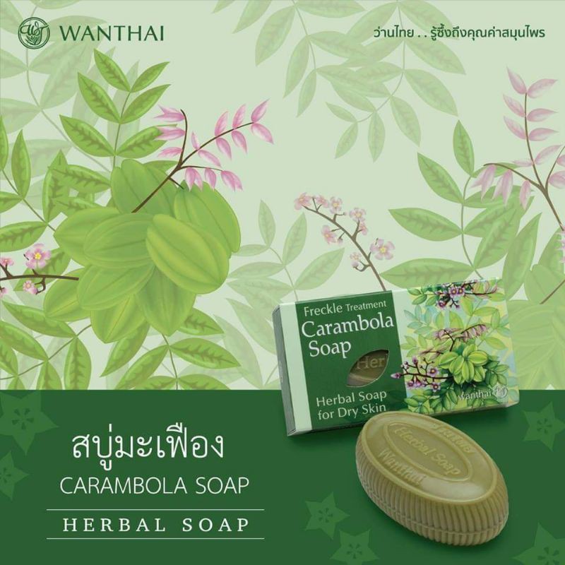 ว่านไทยสบู่สมุนไพร-80-กรัม-wanthai-herbal-soap-สบู่สมุนไพรทำความสะอาดผิวได้อย่างอ่อนโยน-ทุกสูตร