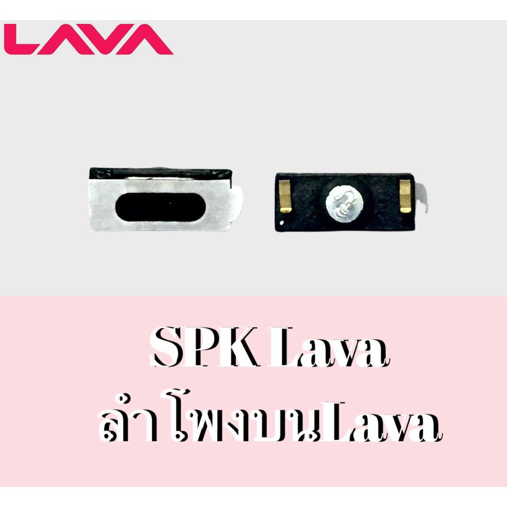 spk-lava-ลำโพงสนทนาlava-ลำโพงสนทนา-lava-ลำโพงบนลาวา-ลำโพงสนทนาlava-สินค้าพร้อมส่ง