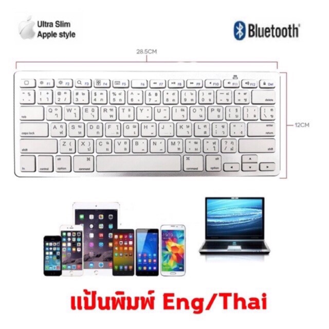 keyboard-bluetoothแป้นพิมพ์ภาษาไทยรุ่นbk3001สำหรับ-ios-android