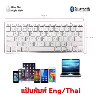 keyboard Bluetoothแป้นพิมพ์ภาษาไทยรุ่นbk3001สำหรับ iOS / Android