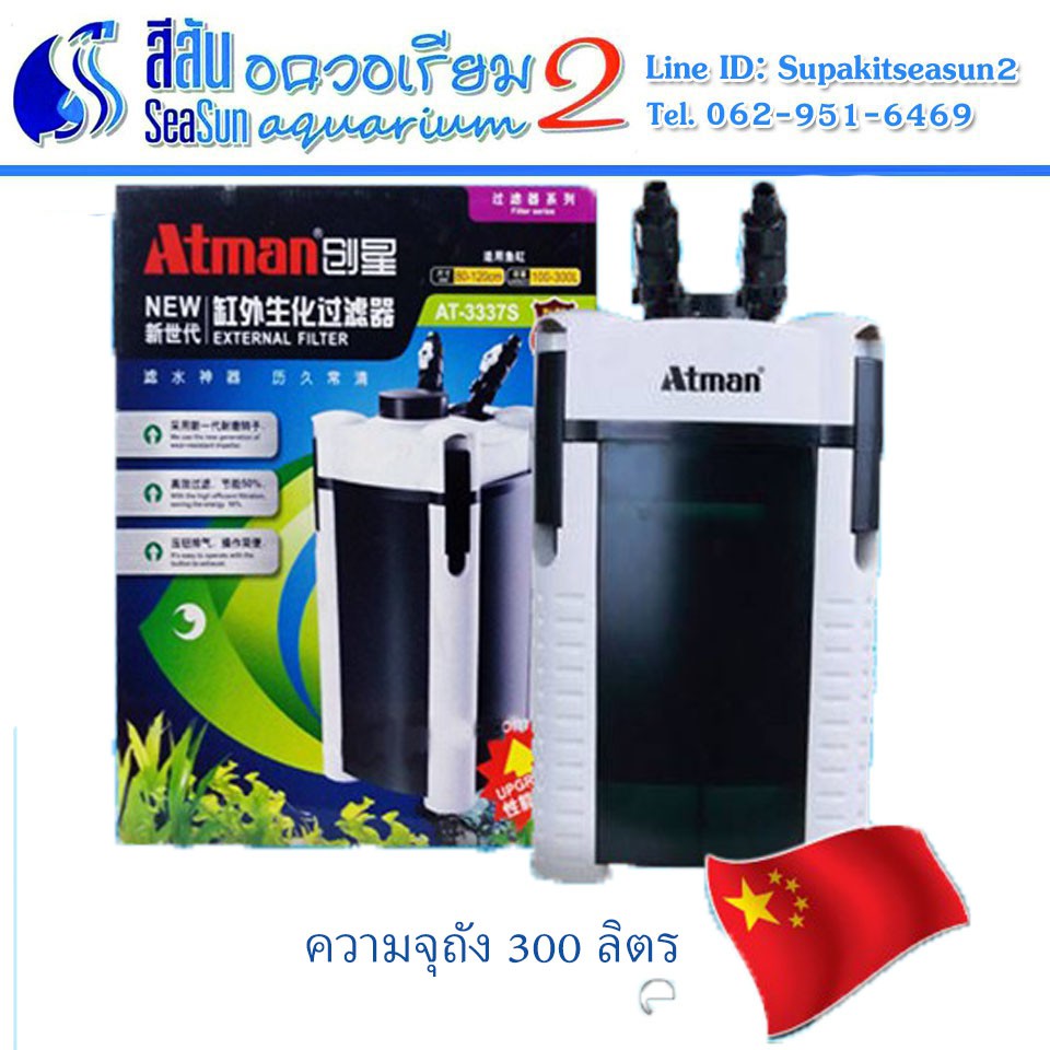 เครื่องกรองนอกตู้ Atman External Filter AT-3335S AT-3336S AT-3337S AT ...
