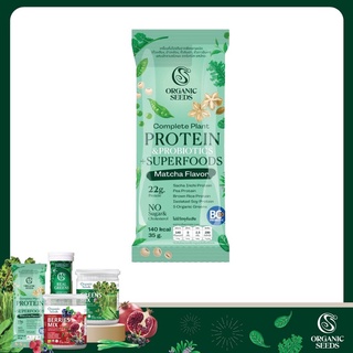 ภาพหน้าปกสินค้า1 ซอง โปรตีน รสชาเขียว Complete Plant Protein  & Probiotics + Superfoods  Matcha Flavor ซึ่งคุณอาจชอบสินค้านี้