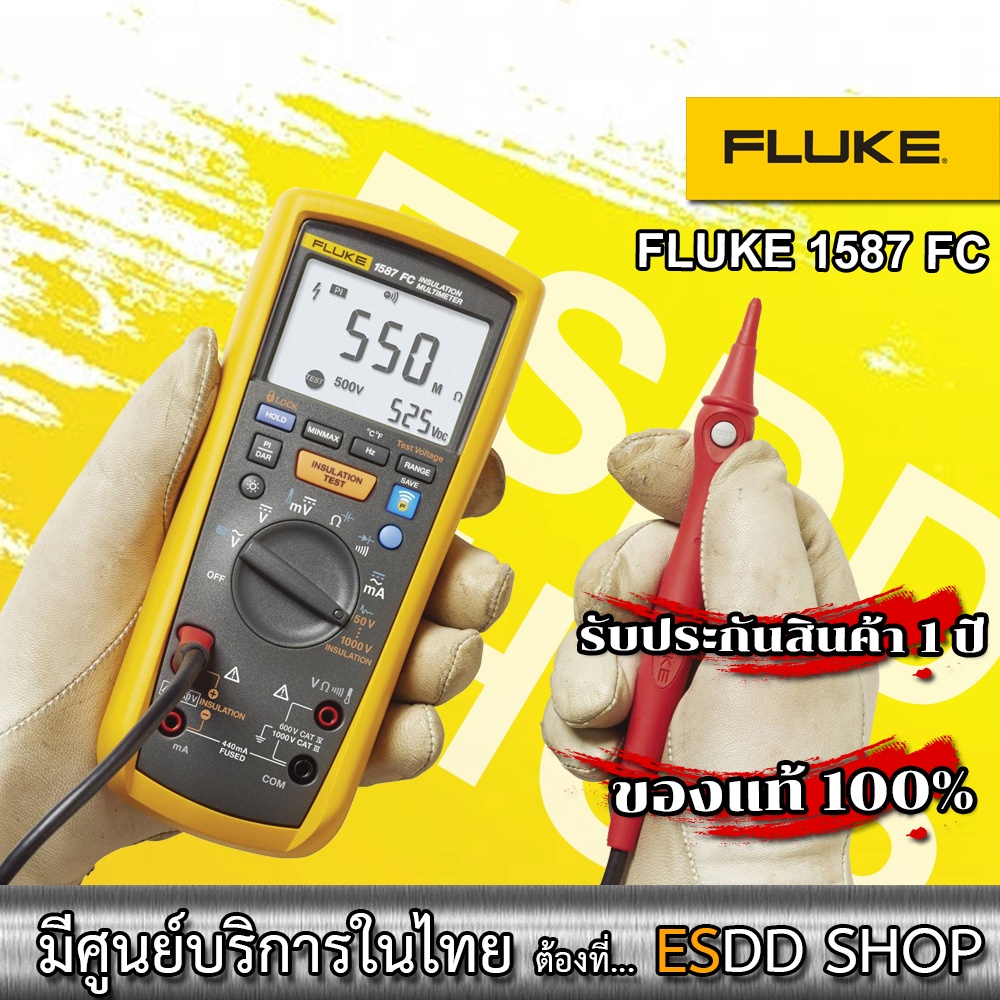 fluke-1587-fc-insulation-multimeter-เครื่องวัด-2-ชนิด-ในตัวเดียว-คือเครื่องวัดฉนวนไฟฟ้าแบบดิจิตอล-และดิจิตอลมัลติมิเตอร์