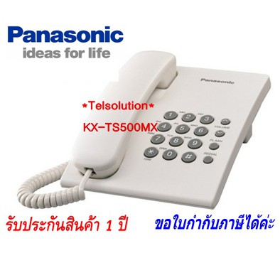ราคาและรีวิว(ของแท้100%) Panasonic KX-TS500MXW TS500 (Single Line Telephone) ถูกมาก โทรศัพท์แบบตั้งโต๊ะ โทรศัพท์บ้าน ออฟฟิศ