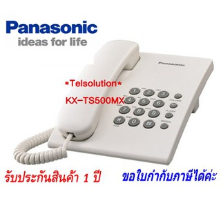 ภาพขนาดย่อสินค้า(ของแท้100%) Panasonic KX-TS500MXW TS500 (Single Line Telephone) ถูกมาก โทรศัพท์แบบตั้งโต๊ะ โทรศัพท์บ้าน ออฟฟิศ