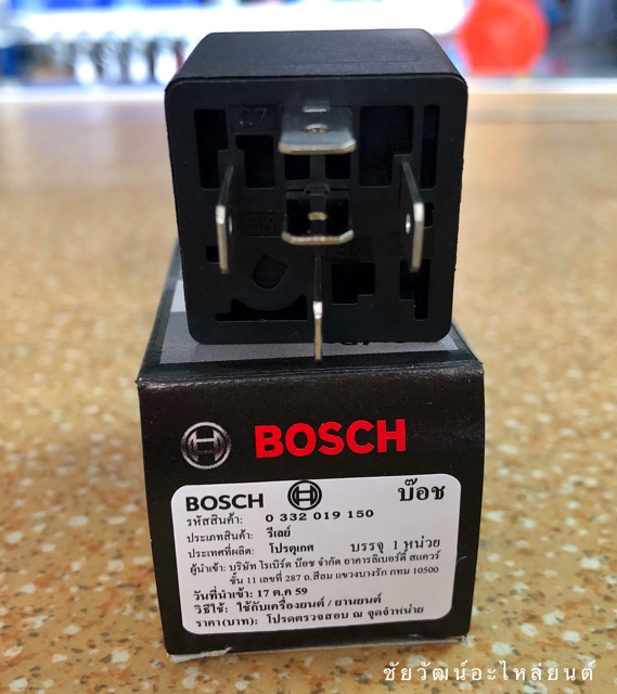 รีเลย์-5-ขา-12v-bosch-มินิรีเลย์