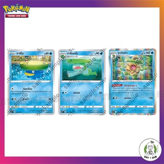 ฮาซึโบ / ฮาซึเบรโร / รุนปัปปา Pokemon TCG [ของแท้]