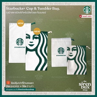 ภาพหน้าปกสินค้า『Starbucks®』ถุงผ้าสตาร์บัคส์ สำหรับใส่แก้วหรือทัมเบลอร์ | Cup and Tumbler Bag ที่เกี่ยวข้อง