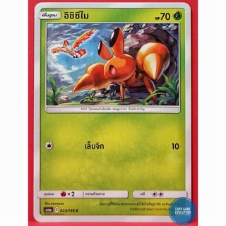 [ของแท้] อิชิซึไม C 023/196 การ์ดโปเกมอนภาษาไทย [Pokémon Trading Card Game]