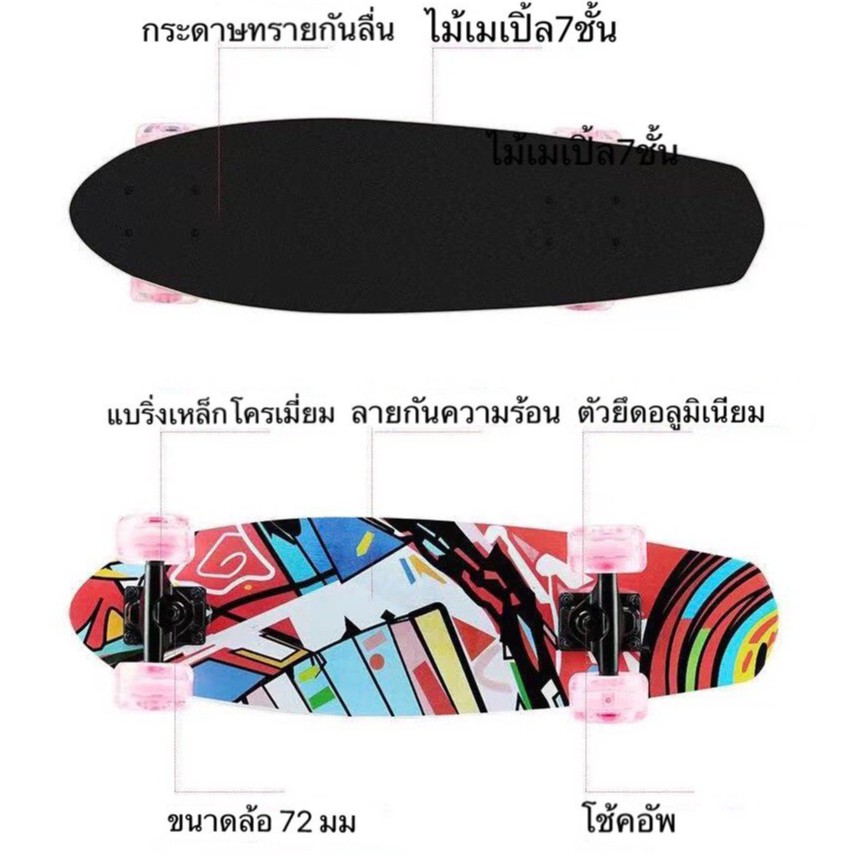 skateboard-skateboard-สเก็ตบอร์ด-สเก็ตบอร์ดผู้ใหญ่-ทรงปลา-68-เซนติเมตร