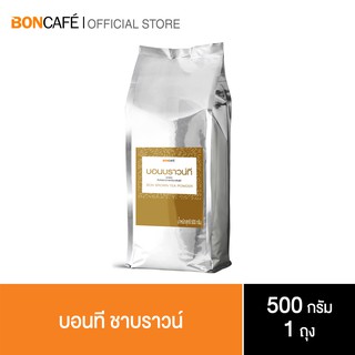 Boncafe - ชาใบ Bontea Brown Tea บอนที ชาบราวน์