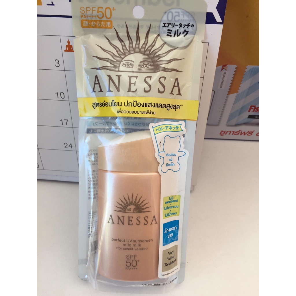 anessa-perfect-uv-sunscreen-mild-milk-spf50-pa-แอนเนสซ่า-ครีมกันแดด-60ml-ของแท้100