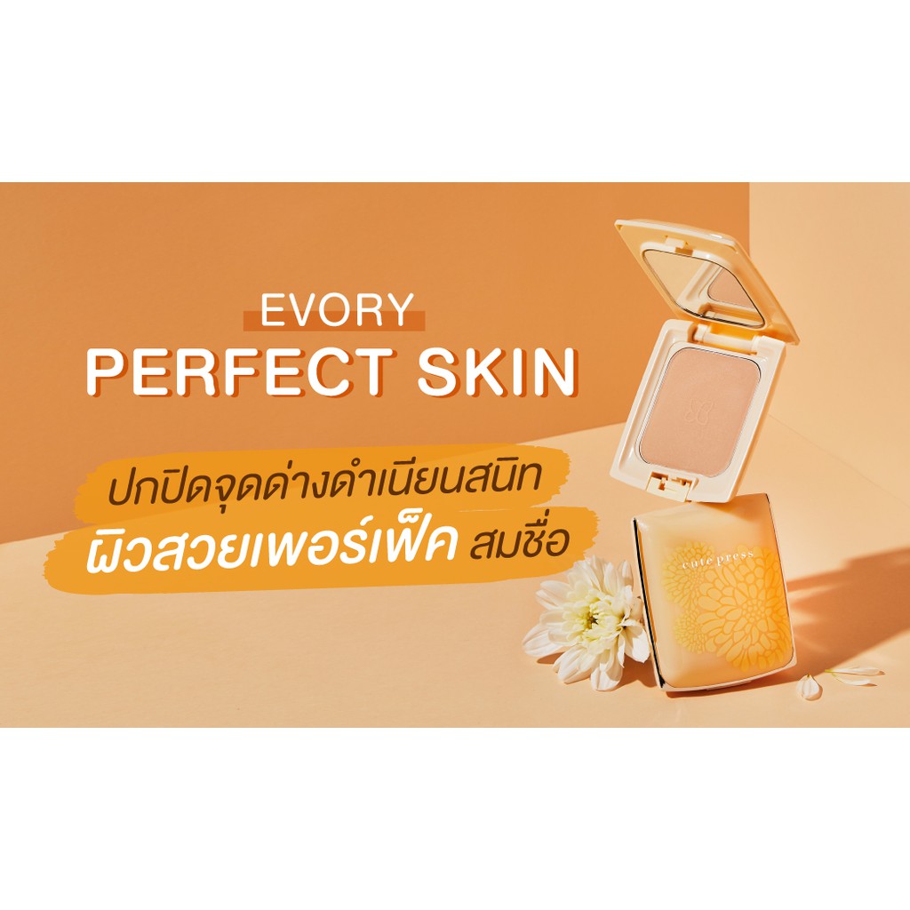 cute-press-evory-perfect-skin-plus-vitamin-e-foundation-powder-13-g