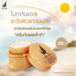 กันแดดนาโน​ ผสมรองพื้น​ SPF50​ ราคาหลักสิบ​ คุณ​ภาพหลักพันเลยจร้าาาา