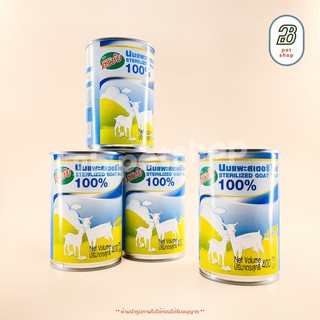 นมแพะศิริชัย สเตอร์รี่ไรส์ 100% ขนาด 400ml