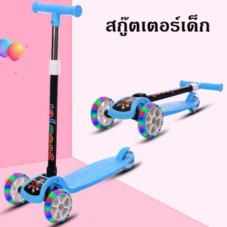 สินค้า สกู๊ตเตอร์3ล้อ สกู๊ตเตอร์2สี สกู๊ตเตอร์สำหรับเด็ก สกู๊ตเตอร์ล้อไฟ สกู๊ตเตอร์ทนทาน สกู๊ตเตอร์คุณภาพดี สกู๊ตเตอร์เด็ก