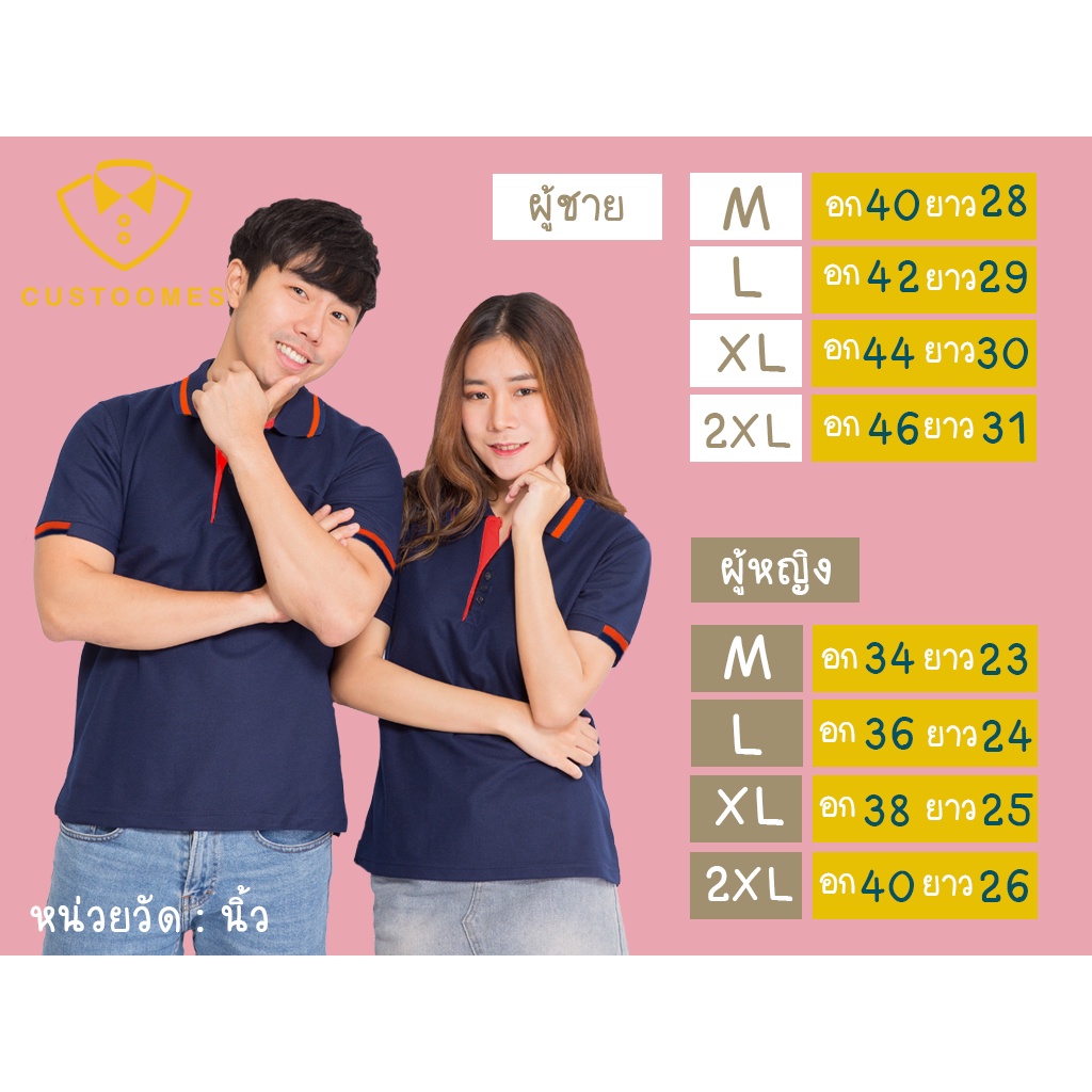 เสื้อโปโล-ม่วงอ่อนขลิบโอรส-ctk03