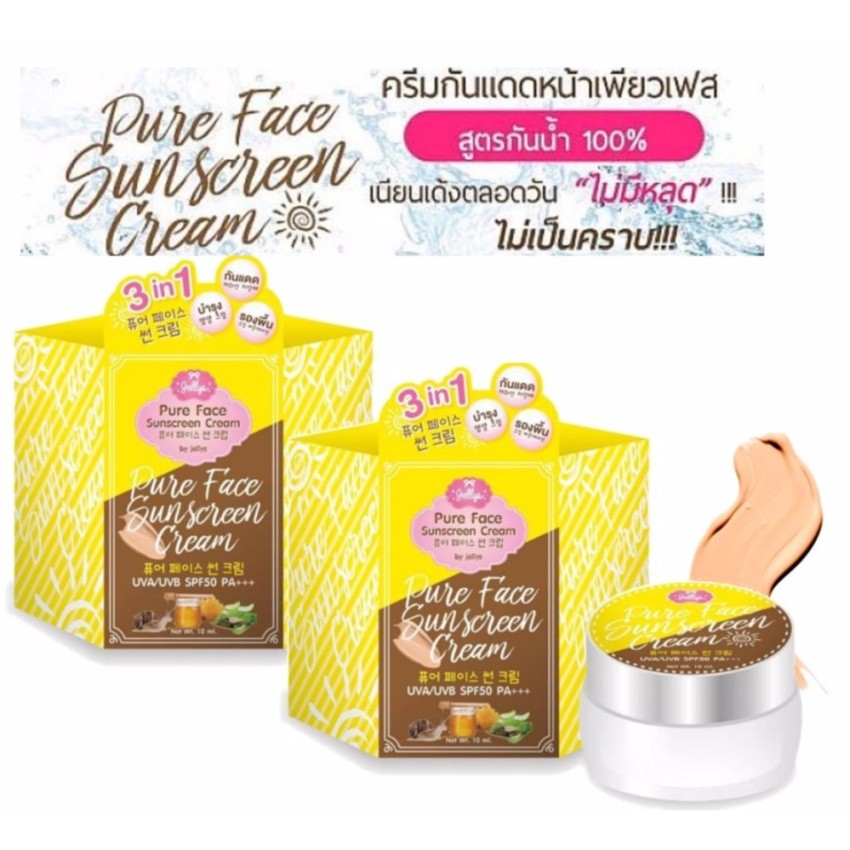 jellys-pure-face-sunscreen-cream-uva-uvb-spf50-pa-ครีมกันแดดหน้าเพียวเฟส10-ml-2กระปุก-เจลลี่เพียวเจลลี่-เพียว