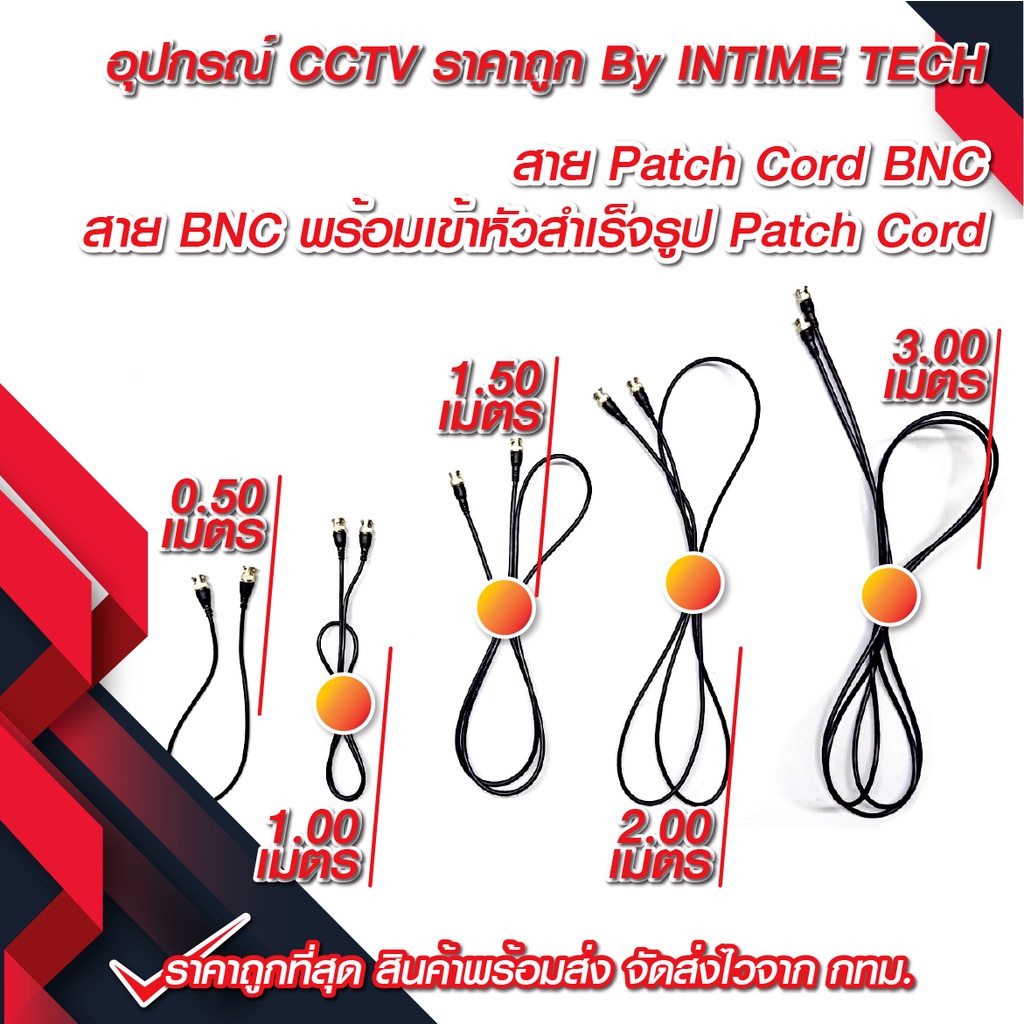 สายกล้องวงจรปิด ชนิดอ่อน rg59 เข้าหัว bnc ทั้ง 2 ฝั่ง สำหรับจัดเข้า ...