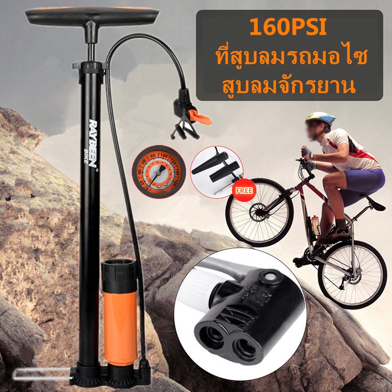 พร้อมส่งจ้า-ที่สูบลมรถมอไซ-160psi-สูบลมจักรยาน-สูบลมมือ-ที่สูบลมลูกบอล-สูบลมมอเตอร์ไซ-ที่สูบลมเอนกประสงค์-พกพาสะดวก