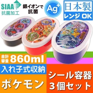กล่องใส่อาหาร Pokemon แบบมีฝาปิด 3 ขนาด นำเข้าจากญี่ปุ่น