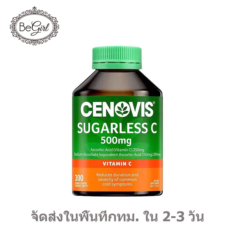 2308-แท้จริง-นำเข้าวิตามินซีเม็ดเคี้ยวปราศจากน้ำตาล-vc-เม็ดวิตามินซี-300-เม็ด-cenovis-sugarless-vitamin-c-500mg