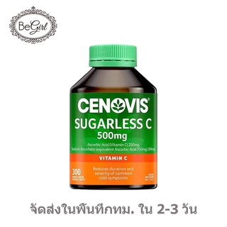 【2308】[แท้จริง]นำเข้าวิตามินซีเม็ดเคี้ยวปราศจากน้ำตาล VC เม็ดวิตามินซี 300 เม็ด Cenovis Sugarless Vitamin C 500mg