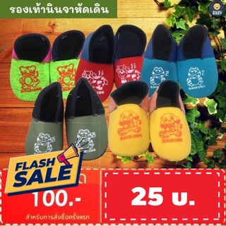 ภาพย่อรูปภาพสินค้าแรกของFLASH SALE  รองเท้าเด็กหัดเดิน สำหรับหัดเดิน คละสี คละลาย พร้อมส่ง