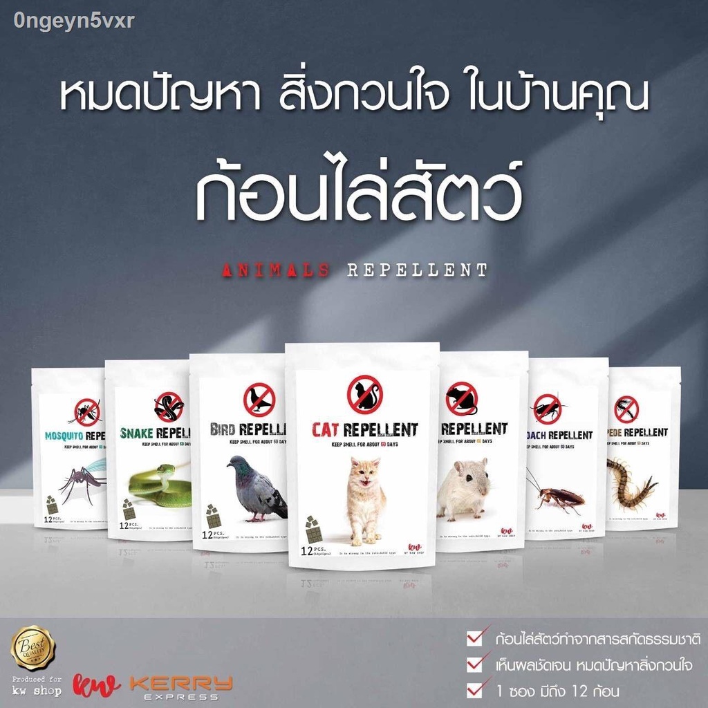 ไล่นก-ก้อนไล่นก-เครื่องไล่นก-bird-repellent-บรรจุ-12-ก้อน