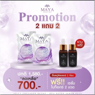 (2แถม2)✨สบู่MAYA jelly Collagen detox สบู่ล้างหน้าพร้อมบำรุงผิว ลดริ้วรอย ผิวเนียนนุ่ม กระจ่างใส