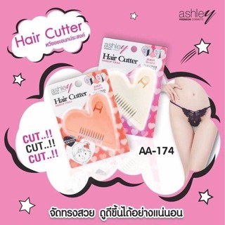 Ashley Hair Cutter หวีหมออ้อย ฮิตมากเพื่อสุขอนามัยในที่ลับของสาวๆ หวี AA-174