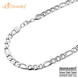 555jewelry สร้อยคอสแตนเลส สายโซ่ ลาย Bevelled Figaro รุ่น MNC-C114 - สร้อยคอแฟชั่น สร้อยคอผู้ชาย สร้อยคอลายโซ่ [CH24]