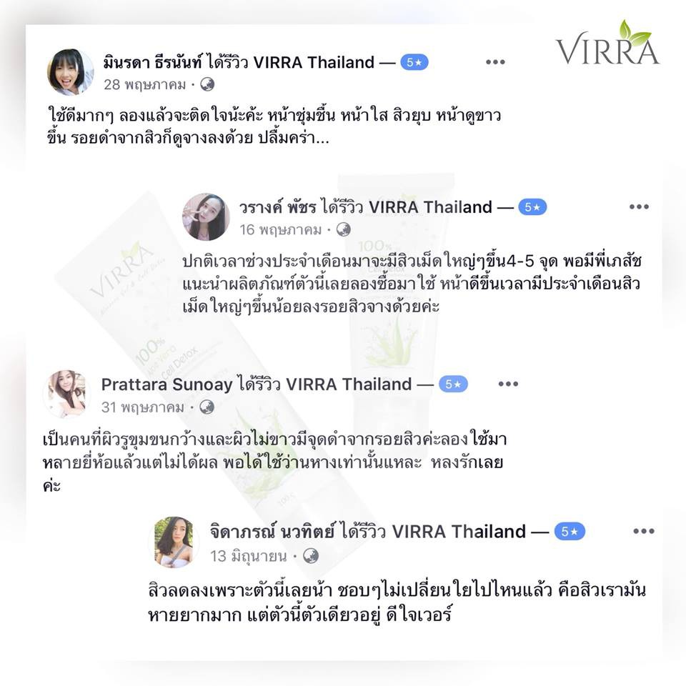 VIRRA เวียร์ร่า เซตลดสิว ผิวใส | เจลว่านหางจระเข้ 100g x1 + สบู่ Manuka ...