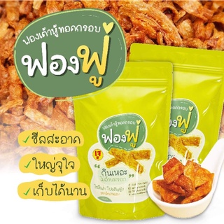 (10 แถม 1) ฟองเต้าหู้ทอดกรอบ สูตรเด็ด ทอดใหม่ ฟองเต้าหู้ ฟองเต้าหู้ทอด