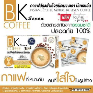 BK Seven Coffee บีเคเซเว่น คอฟฟี่