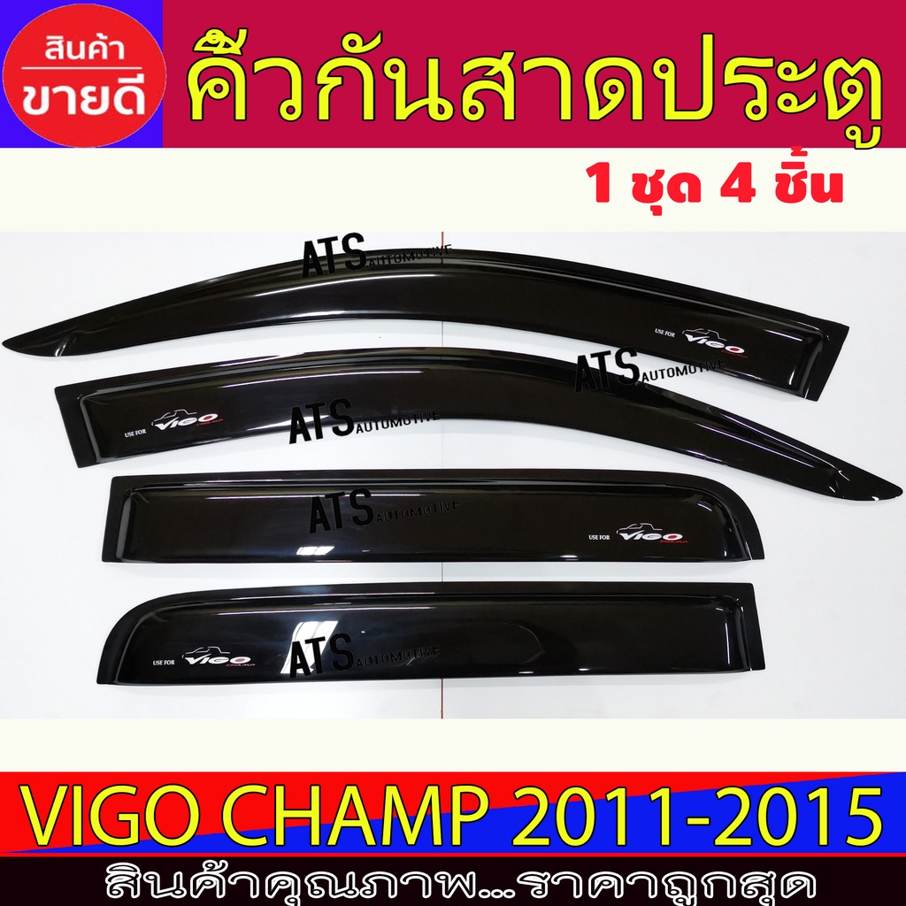 คิ้วกันสาด-กันสาดประตู-ดำทึบ-โตโยต้า-วีโก้-แชมป์-toyota-vigo-champ-2011-2014-ใส่ร่วมกันได้-ลาย-a
