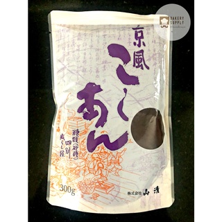 ถั๋วแดงกวน อะซูกิจากฮอกไกโด Kyoto-style red bean paste 300g using red beans from Hokkaido