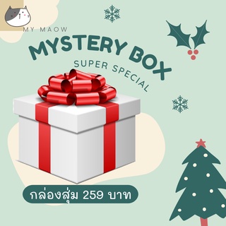 ภาพหน้าปกสินค้าMM CAT // กล่องสุ่ม กล่องสุ่มสำหรับสัตว์เลี้ยง Mystery Box 3 ที่เกี่ยวข้อง