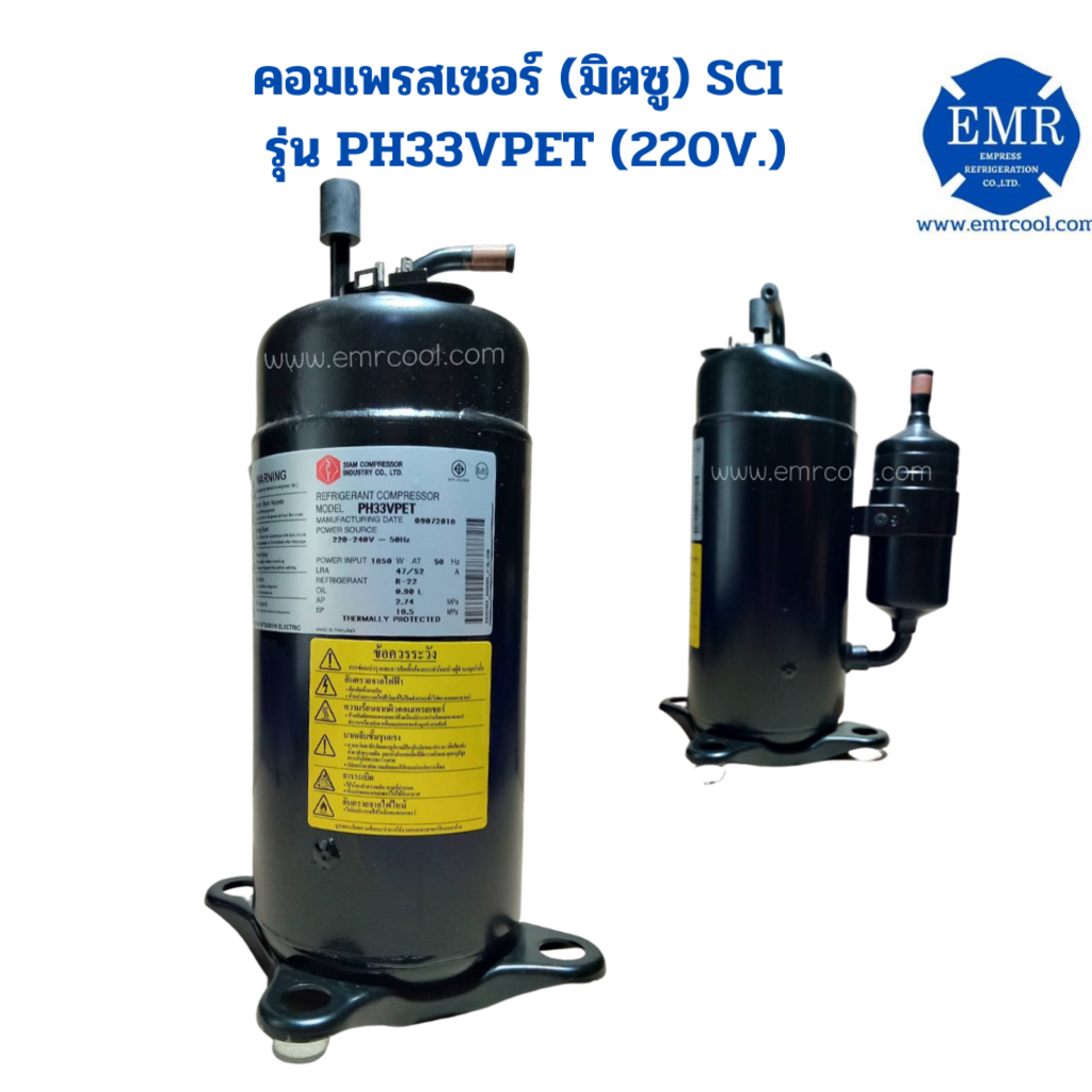 มิตซู-sci-คอมเพรสเซอร์-รุ่น-ph33vpet-220v