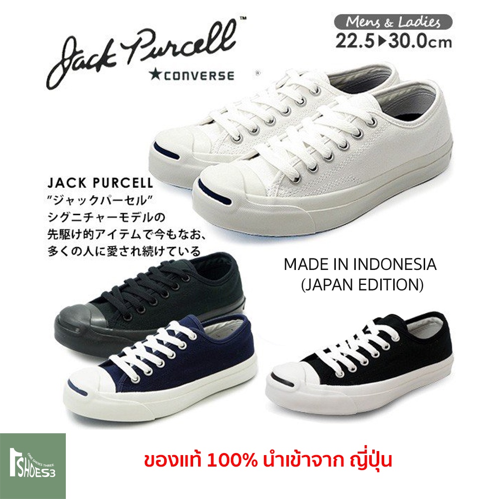 pre-jack-purcell-made-in-indonesia-japan-edition