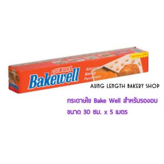 ภาพขนาดย่อของสินค้ากระดาษไข Bake Well สำหรับรองอบขนม