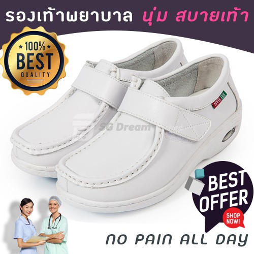 ภาพหน้าปกสินค้ารองเท้าขาว รองเท้าพยาบาล รองเท้าแพทย์ / Nurse shoe / White shoe / Comfortable shoe Type I