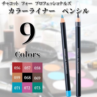 Chacott for Professionals - Color liner pencil อายไลเนอร์แบบดินสอ ติดทนกันน้ำ