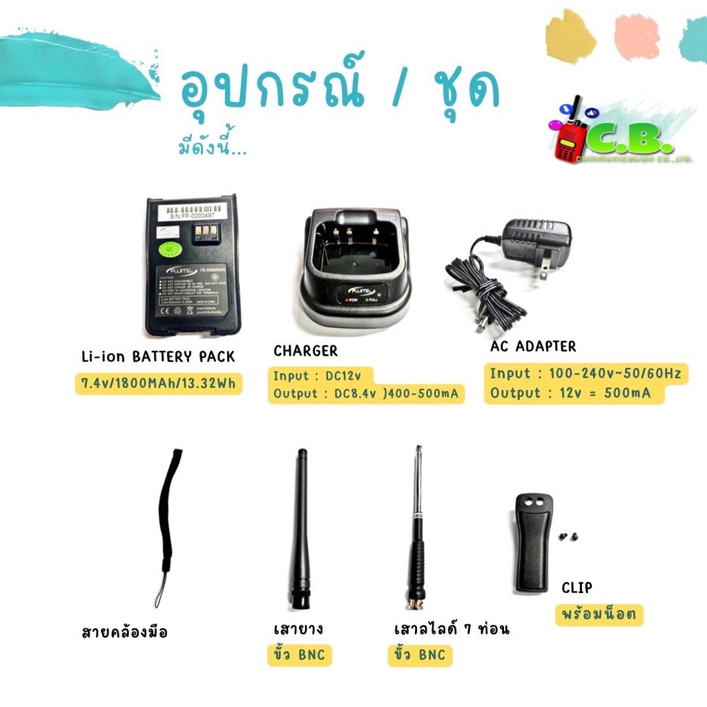 วิทยุสื่อสาร-fujitel-fb-568n-กันน้ำ100-5วัตต์-160ช่องใช้งาน