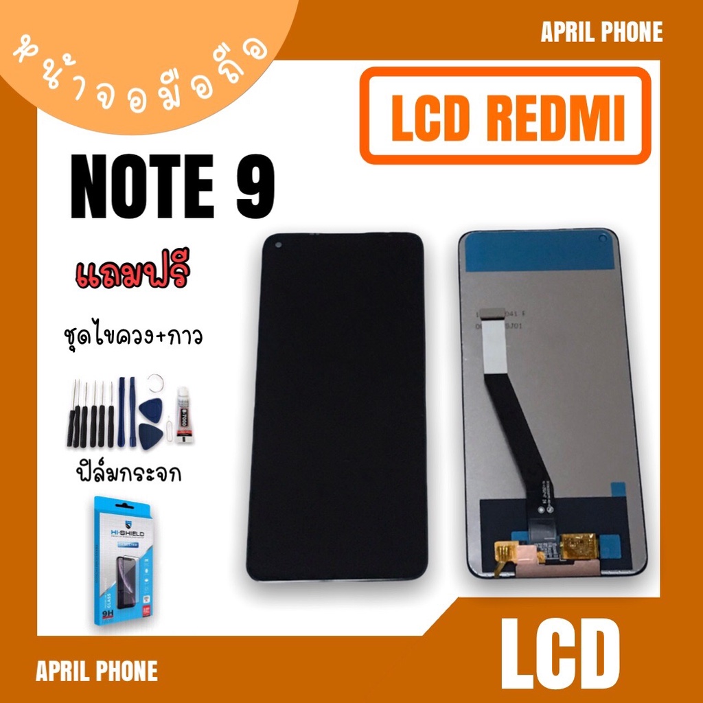 lcd-redmi-note9-หน้าจอมือถือ-หน้าจอnote9-จอnote9-จอโทรศัพท์-จอredmi-note9-จอเรดมีnote9-แถมฟรีฟีล์ม-ชุดไขควง