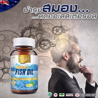 Real Elixir Odourless Fish Oil 1000 มก.