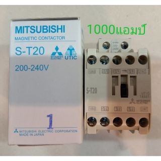 MITSUBISHI แมกเนติก มิตซู ST20-220V รุ่น DMIT-ST20-220V