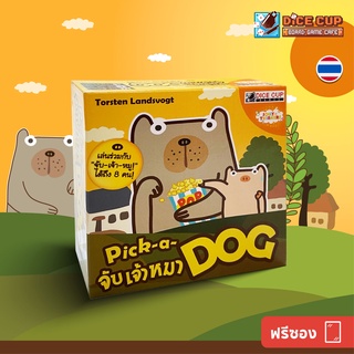 [ของแท้] จับ-เจ้า-หมา (Pick-a-Dog) Board Game (Dice Cup Games)