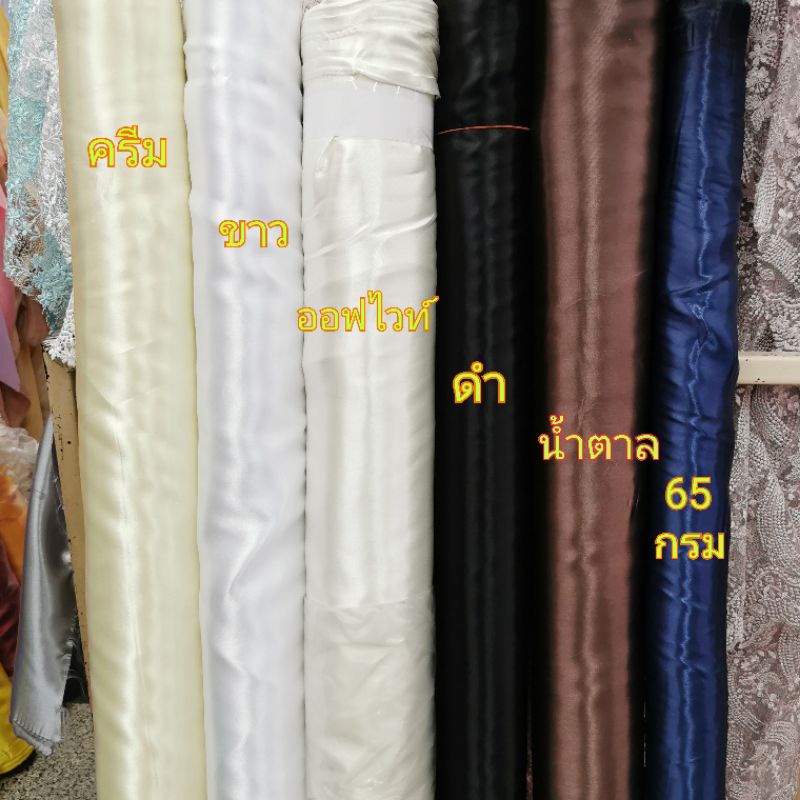 ภาพสินค้าผ้าเมตร ผ้าต่วน ผ้าเครปมัน ผ้ามัน ผ้าทำฉากถ่ายรูป ผ้าผูกรั้ว ผูกเวที  ผ้าสไบ ผ้าระบายงานพิธี หน้า45นิ้ว (110เซน)ผ้าเมตร จากร้าน thanaphanfabric บน Shopee ภาพที่ 6