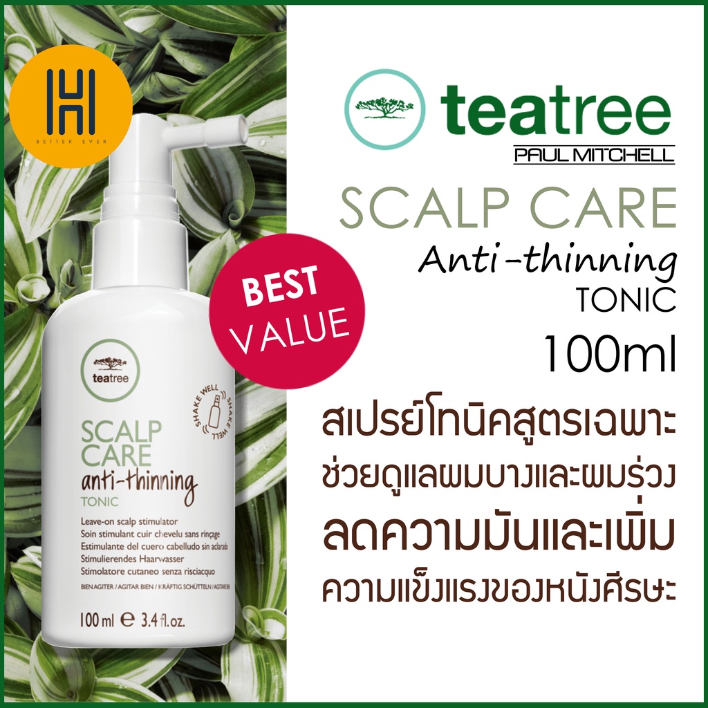 Paul Mitchell® Tea Tree Scalp Care AntiThinning Tonic 100ml Shopee